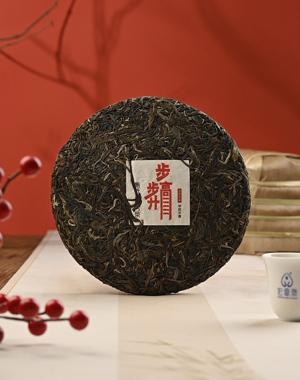 2024年步步高升•茶山行特制青饼【春茶】