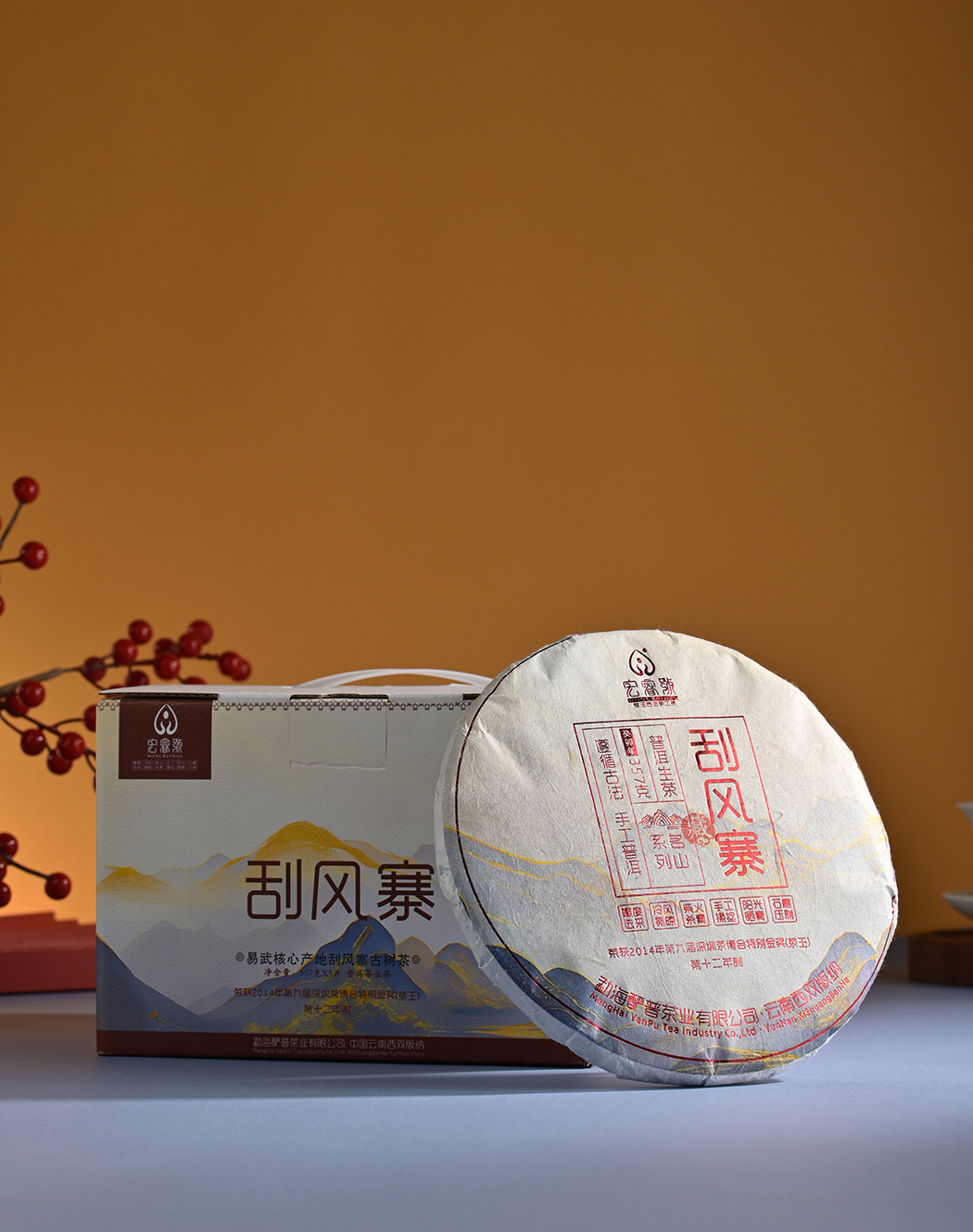 2023年刮风寨【茶王金奖•第十二年制】