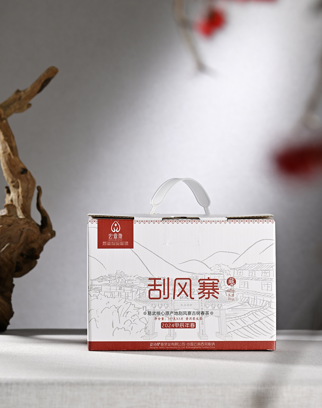 2024春刮风寨【春茶】