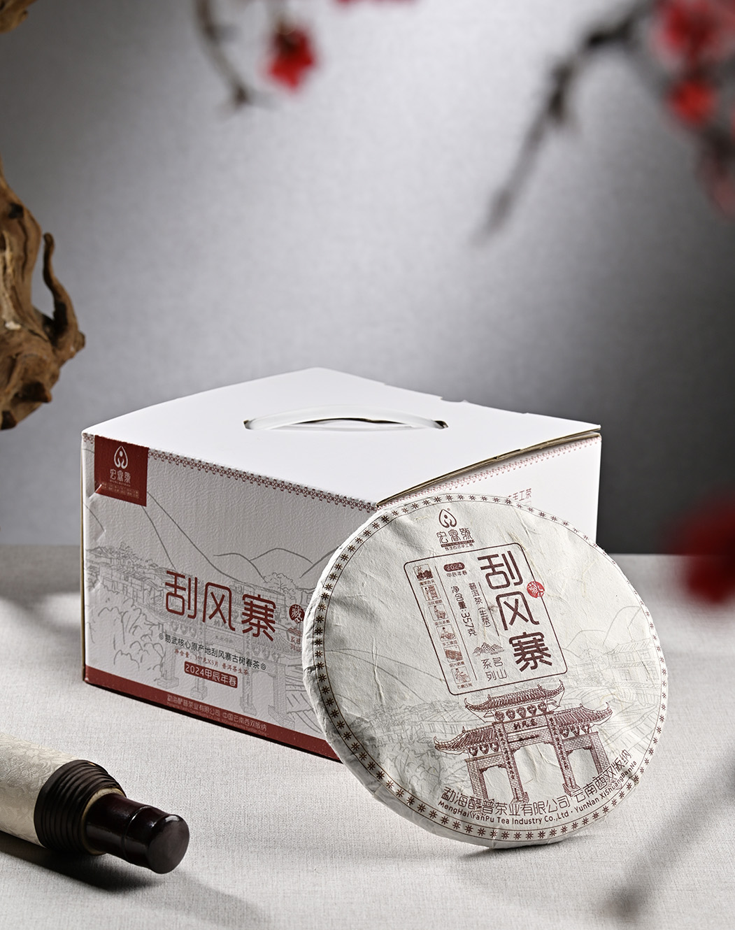 2024春刮风寨【春茶】