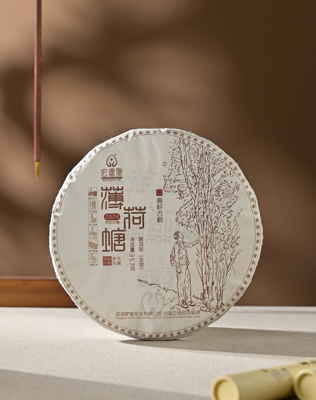 2024年薄荷塘高杆古树【春茶】