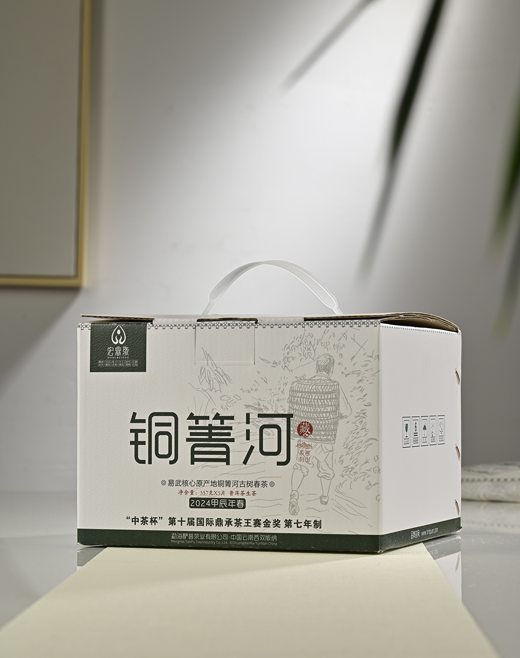 2024年铜箐河【春茶•金奖•第七年制】