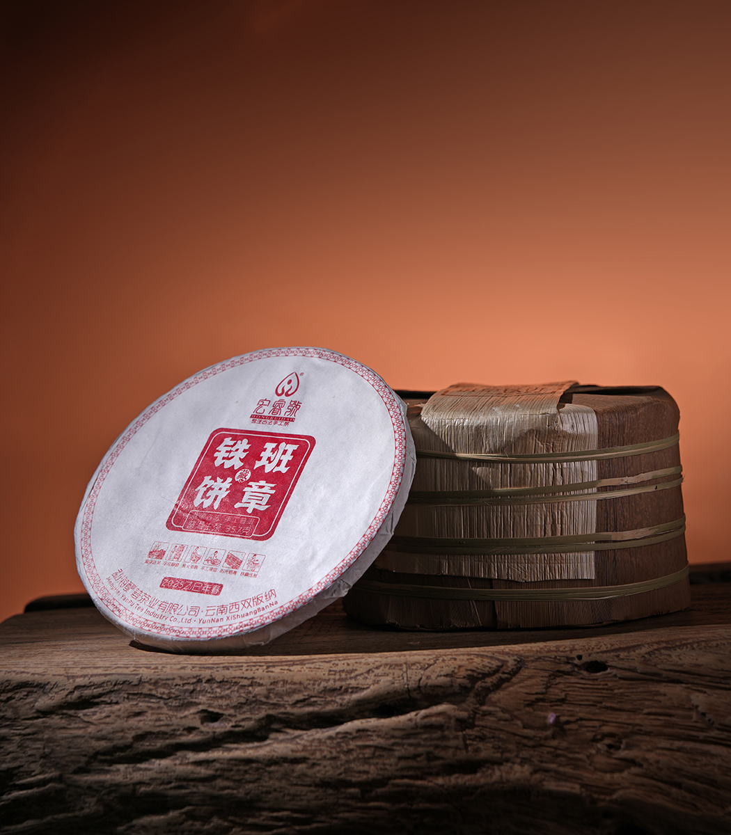 2025年班章铁饼【春茶】