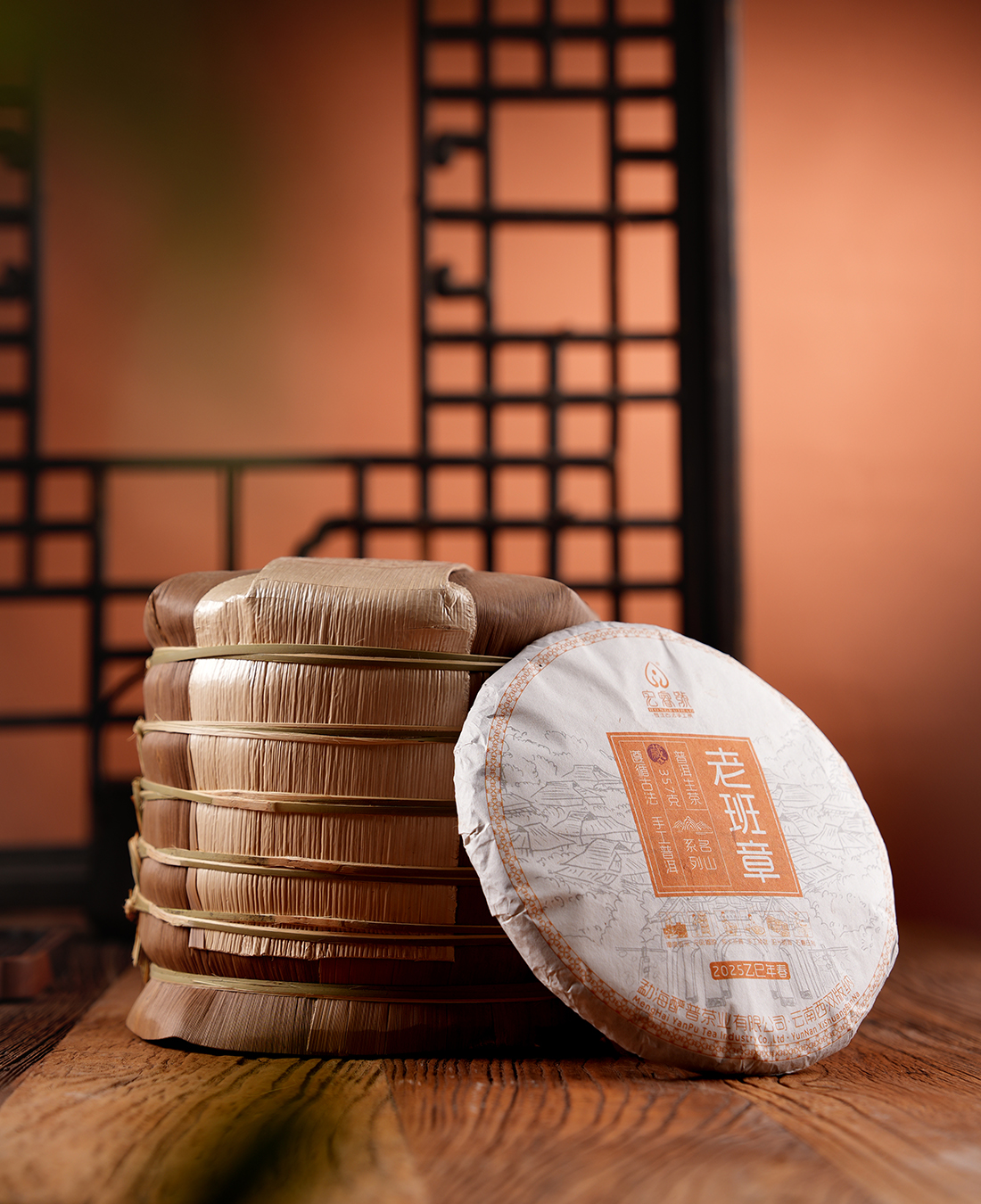 2025年老班章【春茶】